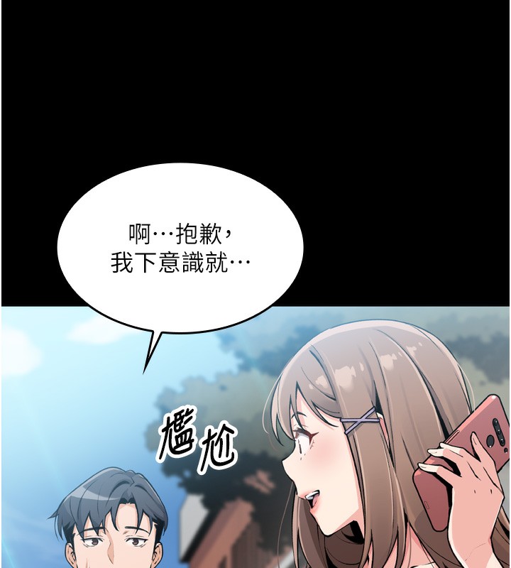 [韩国漫画] 我的掌上明珠 剧情,不伦#[280P]-117