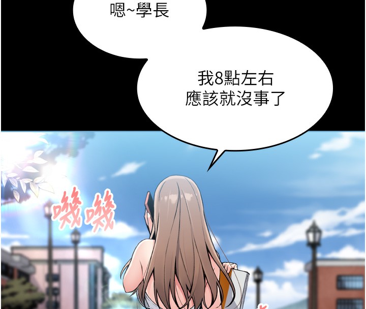 [韩国漫画] 我的掌上明珠 剧情,不伦#[280P]-120