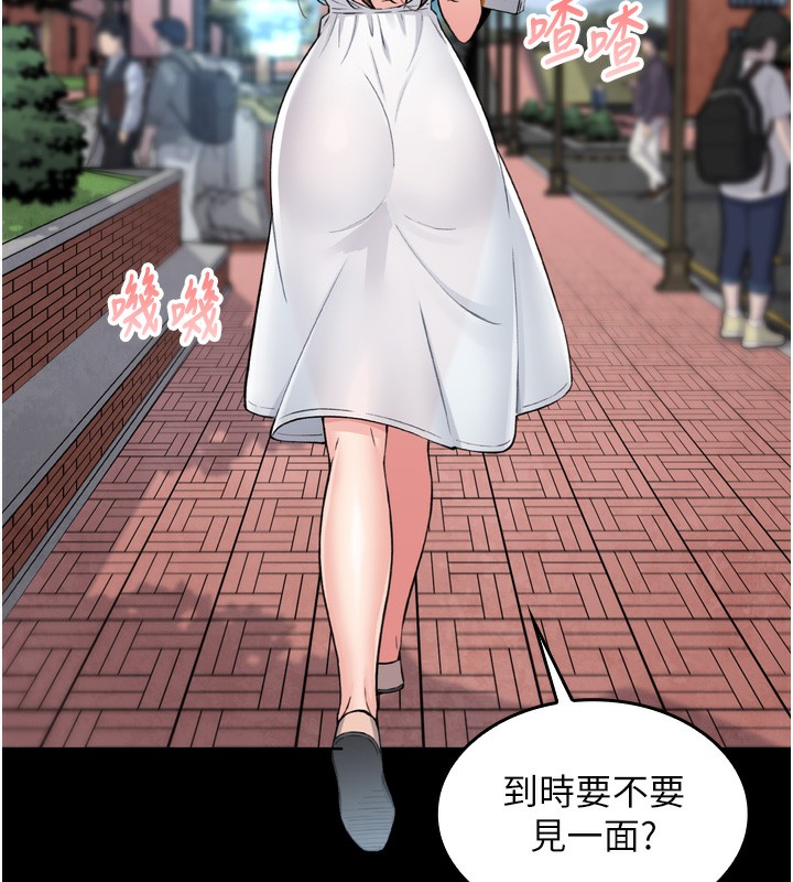 [韩国漫画] 我的掌上明珠 剧情,不伦#[280P]-121