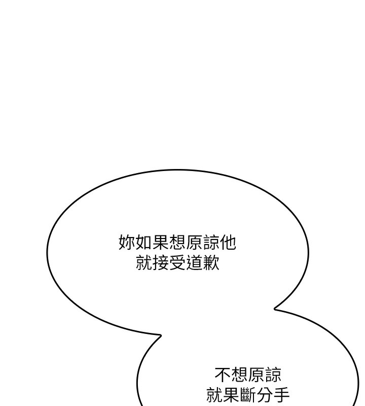 [韩国漫画] 我的掌上明珠 剧情,不伦#[280P]-140