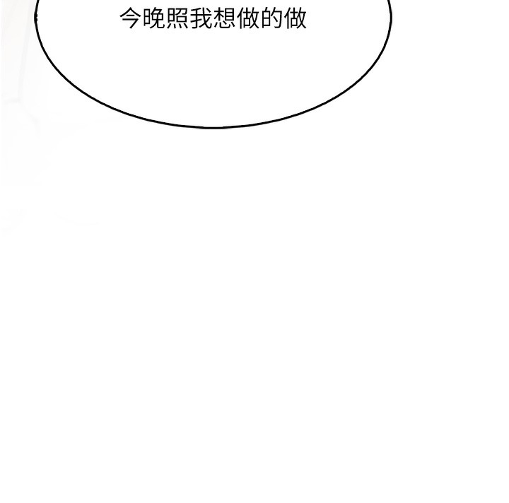 [韩国漫画] 我的掌上明珠 剧情,不伦#[280P]-171