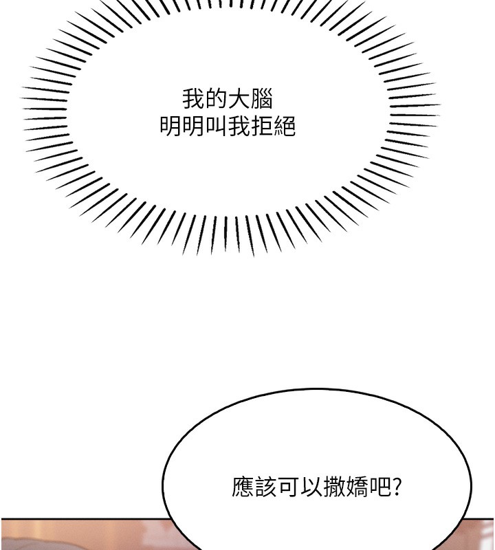 [韩国漫画] 我的掌上明珠 剧情,不伦#[280P]-176