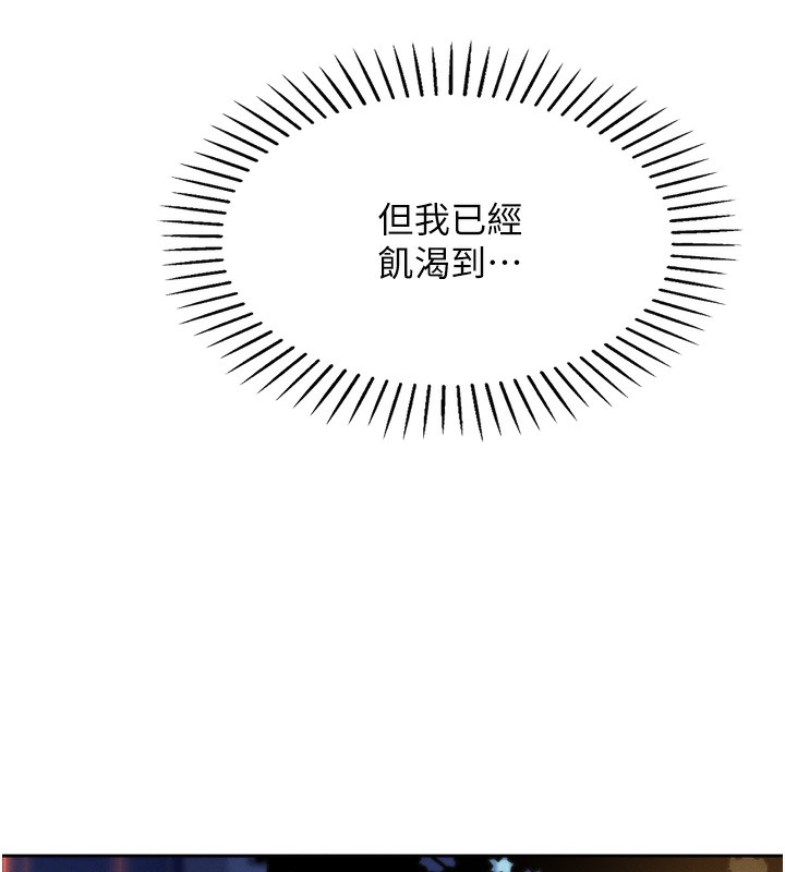 [韩国漫画] 我的掌上明珠 剧情,不伦#[280P]-182