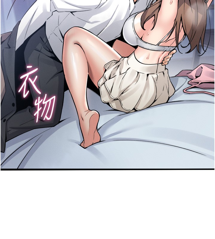 [韩国漫画] 我的掌上明珠 剧情,不伦#[280P]-195