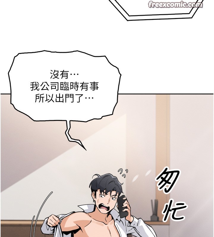 [韩国漫画] 我的掌上明珠 剧情,不伦#[280P]-258