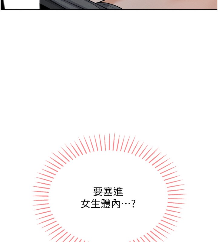 [韩国漫画] 我的掌上明珠 剧情,不伦#[280P]-38