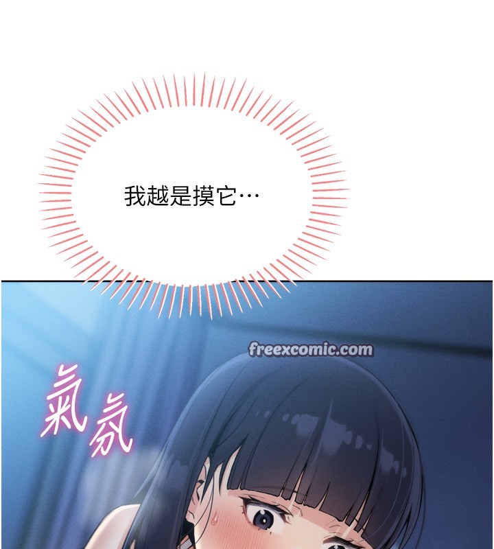 [韩国漫画] 我的掌上明珠 剧情,不伦#[280P]-42