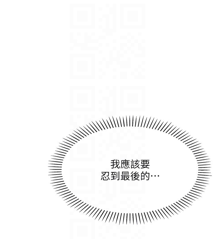 [韩国漫画] 我的掌上明珠 剧情,不伦#[280P]-73