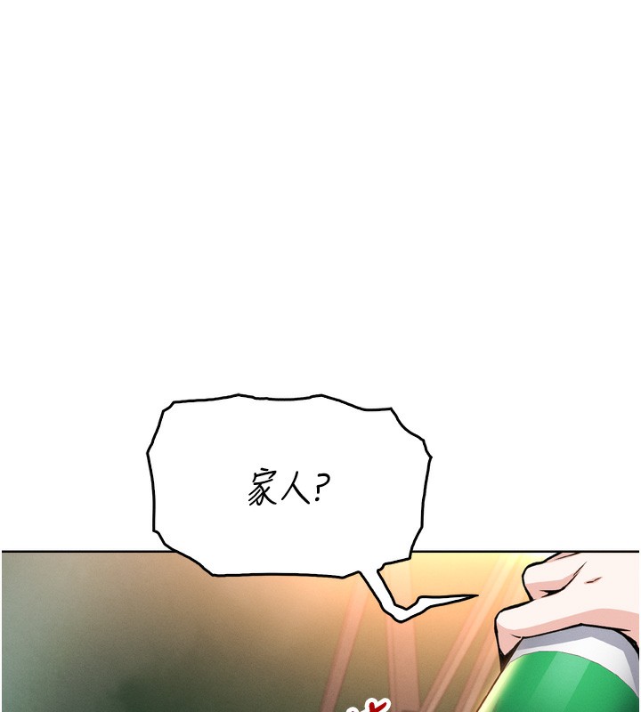 [韩国漫画] 我的掌上明珠 剧情,不伦#[280P]-76