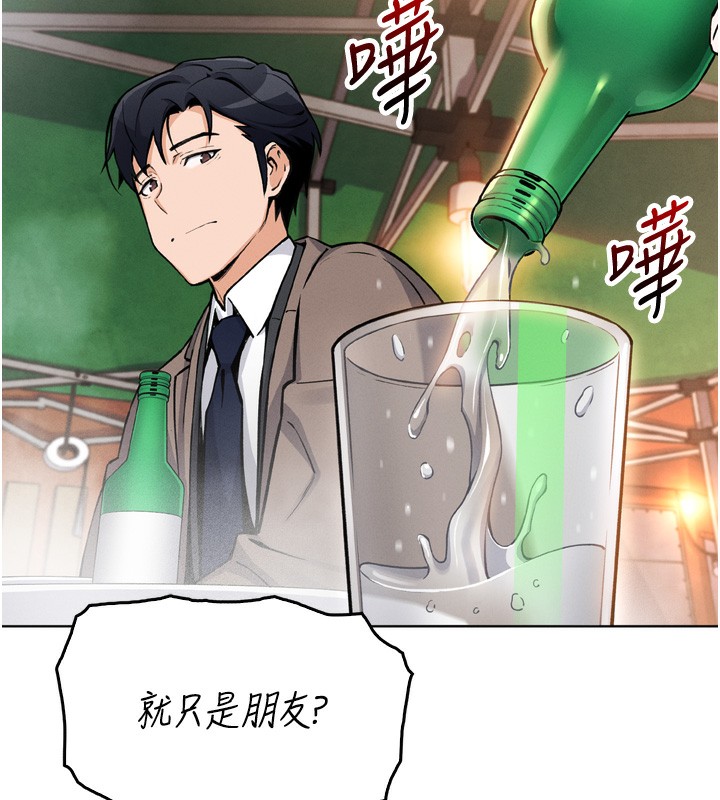 [韩国漫画] 我的掌上明珠 剧情,不伦#[280P]-77