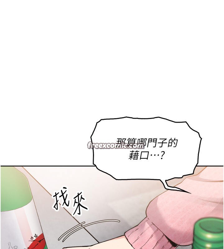[韩国漫画] 我的掌上明珠 剧情,不伦#[280P]-83