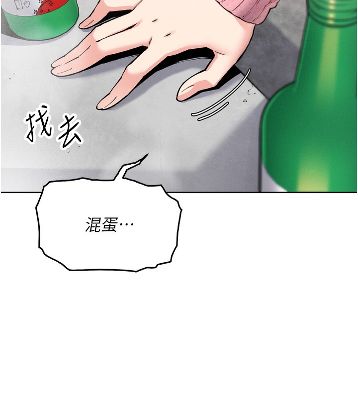 [韩国漫画] 我的掌上明珠 剧情,不伦#[280P]-84