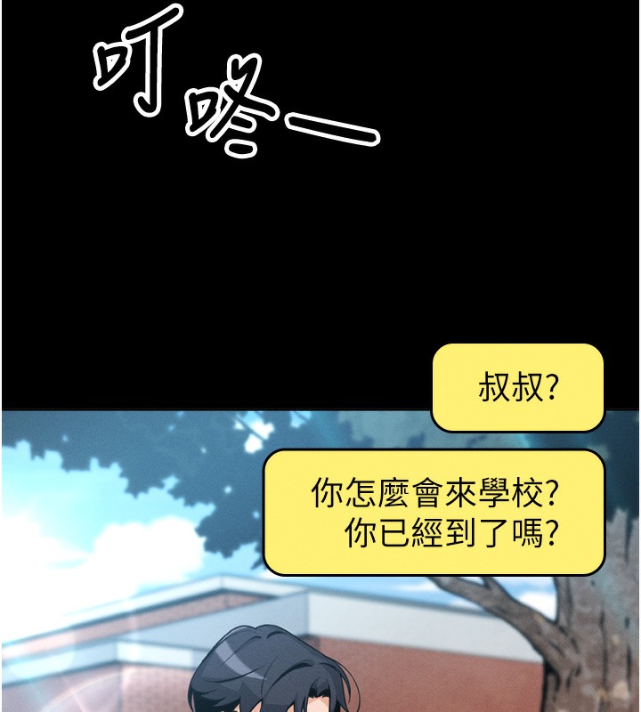 [韩国漫画] 我的掌上明珠 剧情,不伦#[280P]-91