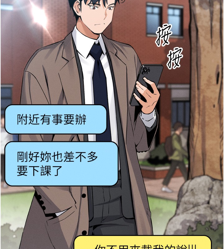 [韩国漫画] 我的掌上明珠 剧情,不伦#[280P]-92