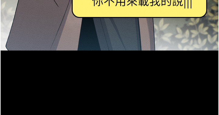 [韩国漫画] 我的掌上明珠 剧情,不伦#[280P]-93