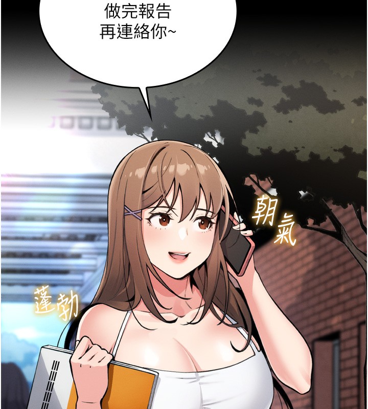 [韩国漫画] 我的掌上明珠 剧情,不伦#[280P]-98