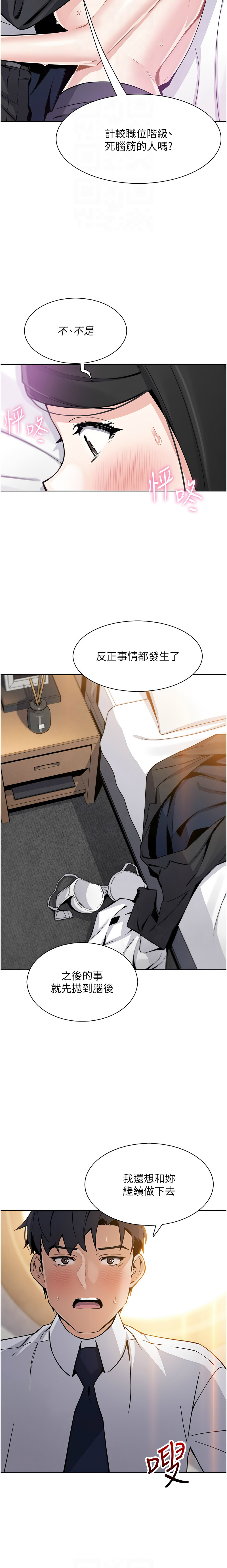 [韩国漫画] 我的掌上明珠 剧情,不伦#[13P]-10