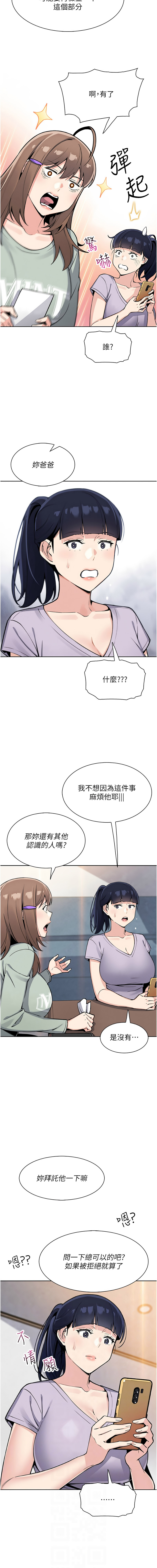 [韩国漫画] 我的掌上明珠 剧情,不伦#[13P]-2