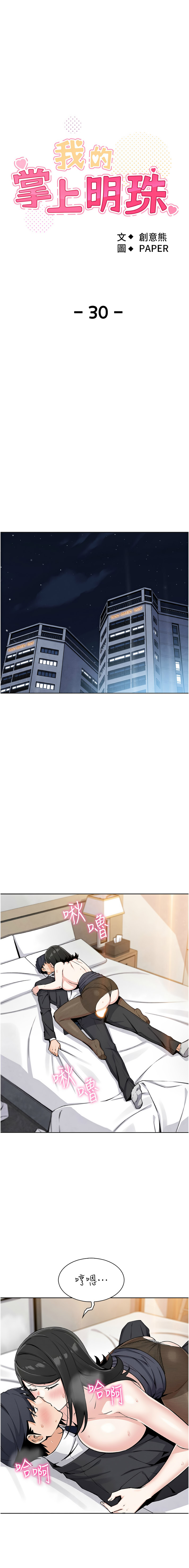 [韩国漫画] 我的掌上明珠 剧情,不伦#[13P]-3