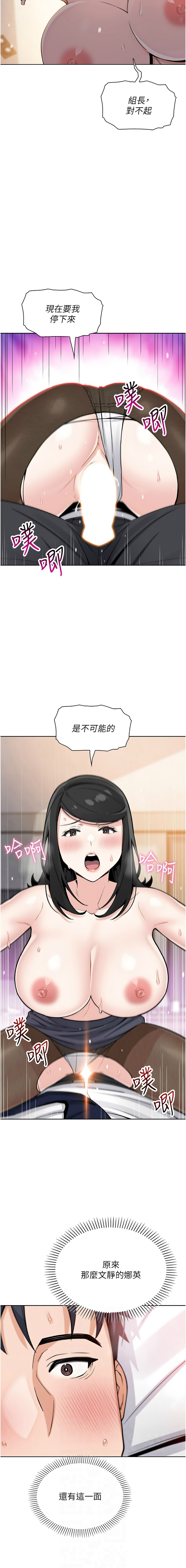[韩国漫画] 我的掌上明珠 剧情,不伦#[13P]-6