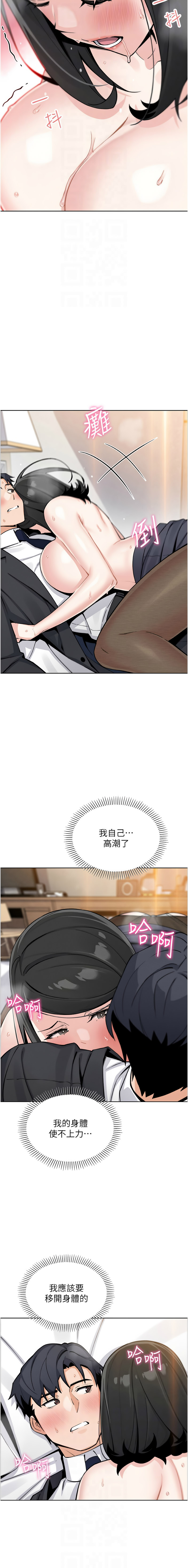 [韩国漫画] 我的掌上明珠 剧情,不伦#[13P]-8