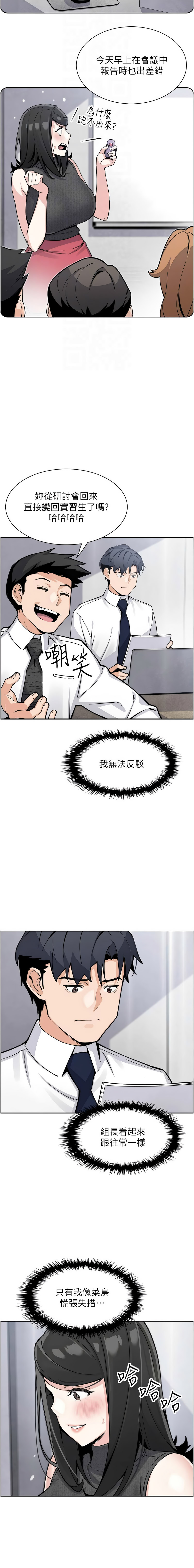 [韩国漫画] 我的掌上明珠 剧情,不伦#[14P]-12