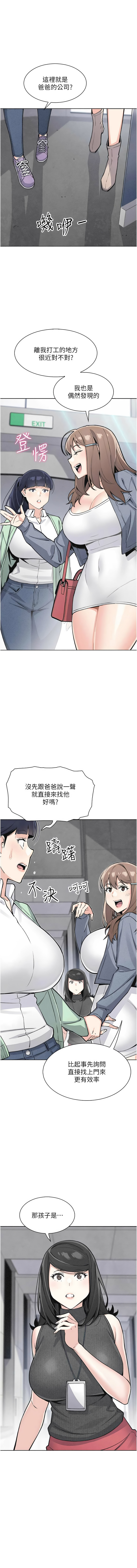 [韩国漫画] 我的掌上明珠 剧情,不伦#[15P]-1