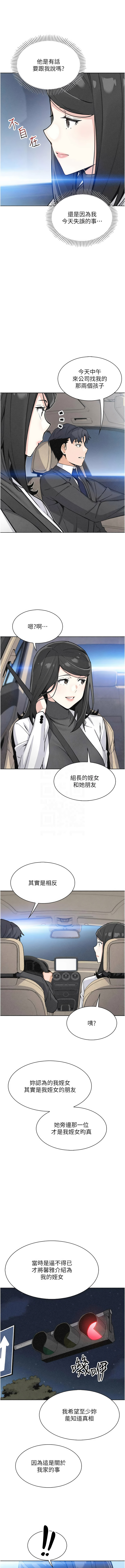 [韩国漫画] 我的掌上明珠 剧情,不伦#[15P]-11