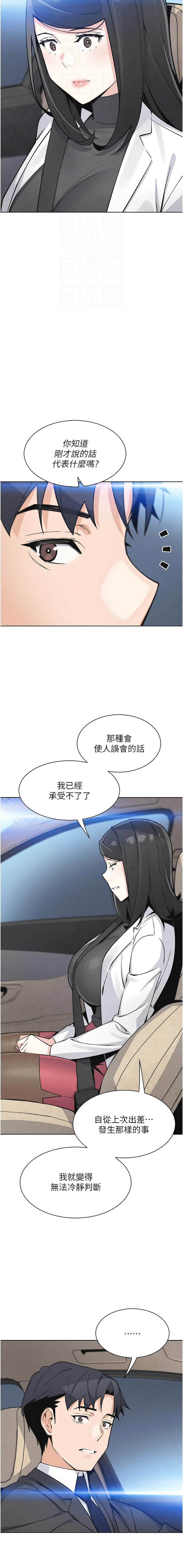 [韩国漫画] 我的掌上明珠 剧情,不伦#[15P]-12