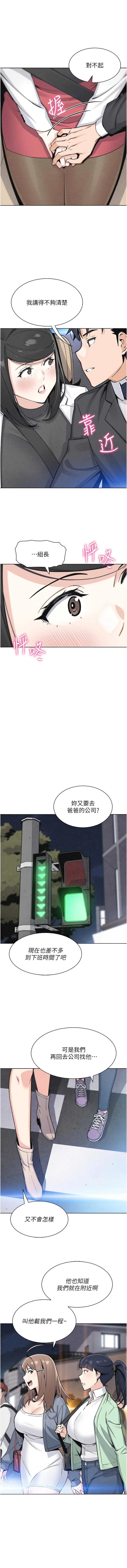 [韩国漫画] 我的掌上明珠 剧情,不伦#[15P]-13