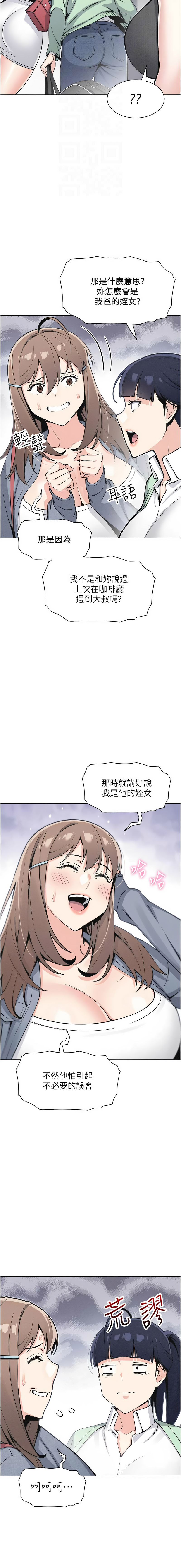[韩国漫画] 我的掌上明珠 剧情,不伦#[15P]-4