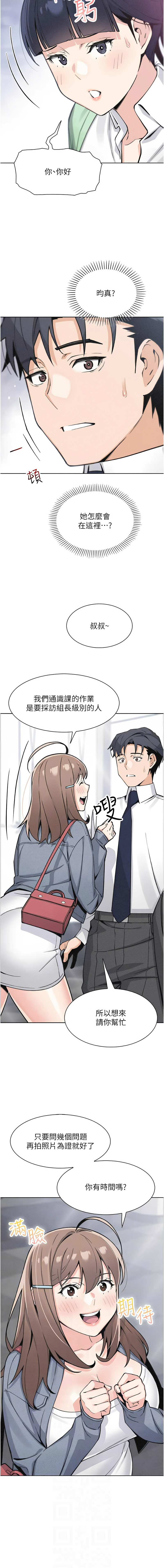 [韩国漫画] 我的掌上明珠 剧情,不伦#[15P]-6