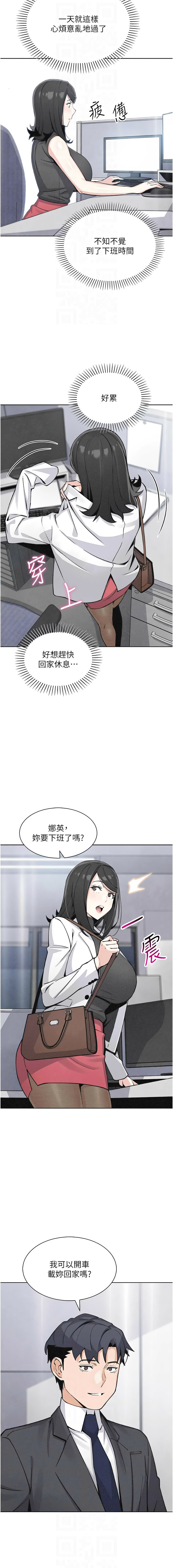 [韩国漫画] 我的掌上明珠 剧情,不伦#[15P]-8