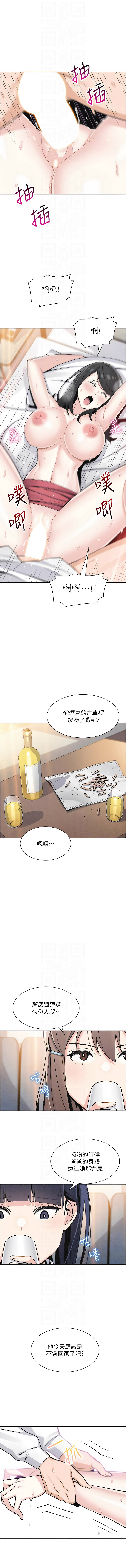 [韩国漫画] 我的掌上明珠 剧情,不伦#[14P]-10