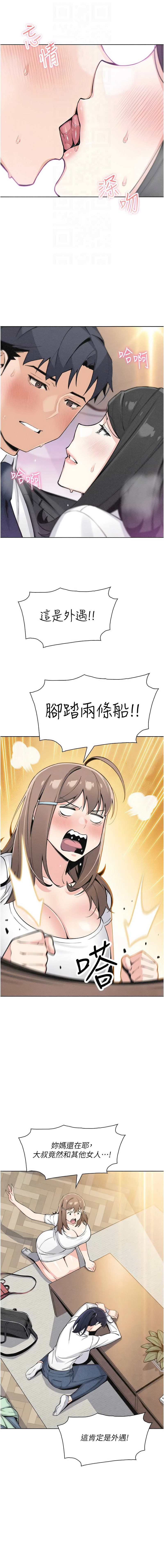 [韩国漫画] 我的掌上明珠 剧情,不伦#[14P]-4