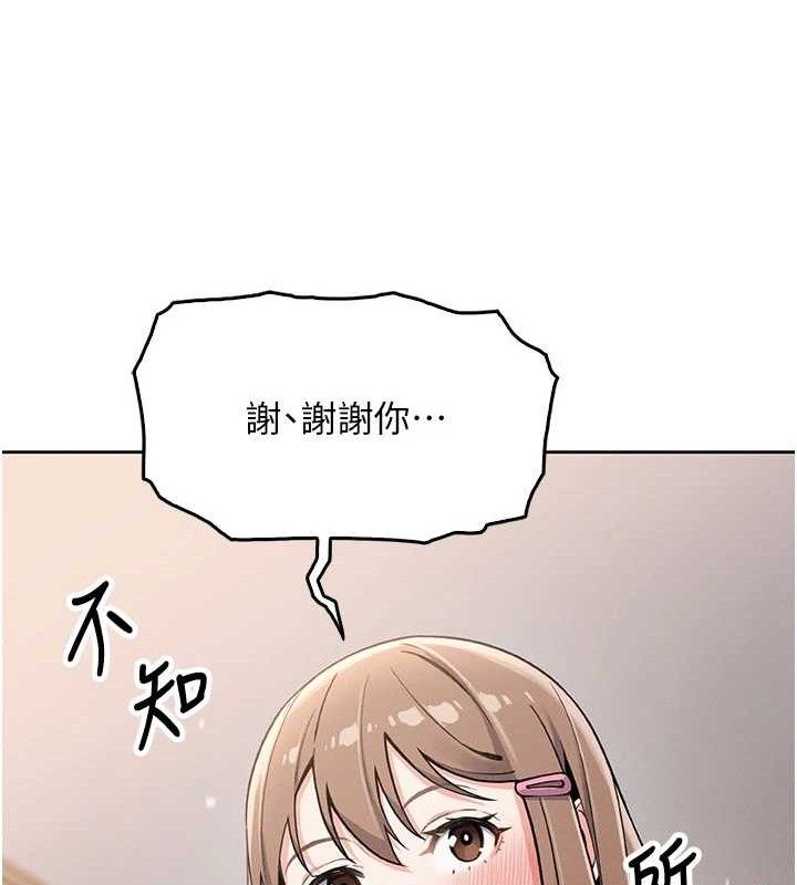 [韩国漫画] 我的掌上明珠 剧情,不伦#[205P]-114