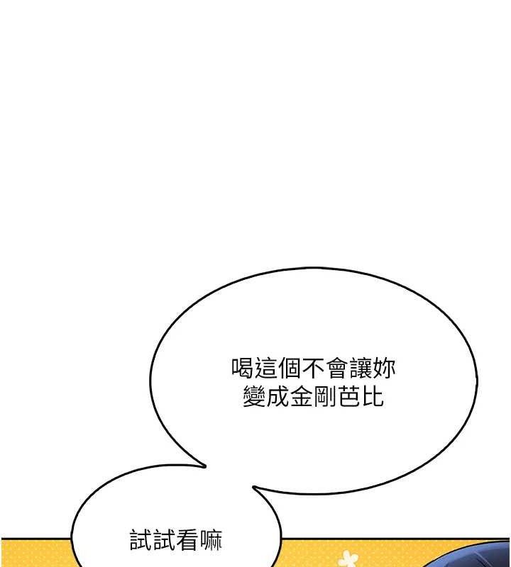 [韩国漫画] 我的掌上明珠 剧情,不伦#[205P]-129
