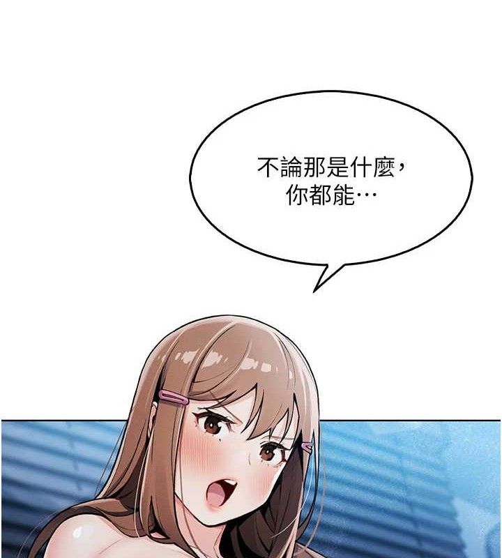 [韩国漫画] 我的掌上明珠 剧情,不伦#[205P]-202