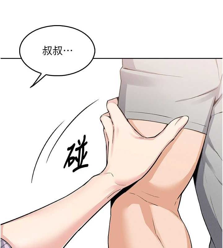 [韩国漫画] 我的掌上明珠 剧情,不伦#[205P]-45