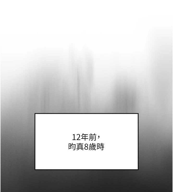 [韩国漫画] 我的掌上明珠 剧情,不伦#[205P]-60