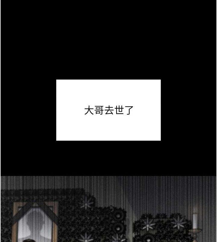 [韩国漫画] 我的掌上明珠 剧情,不伦#[205P]-63