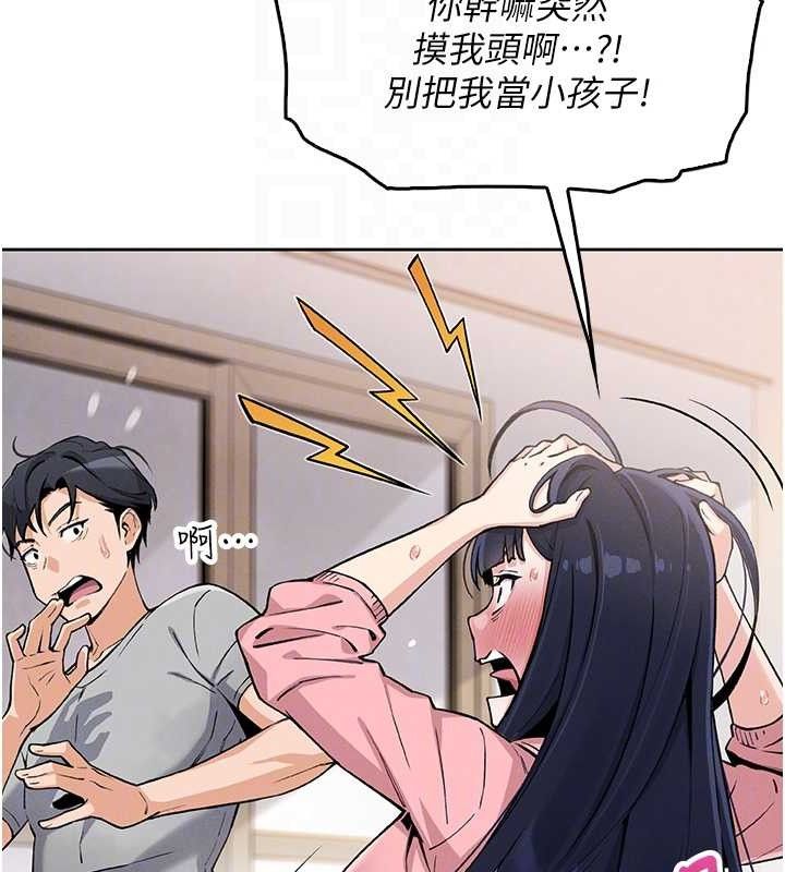 [韩国漫画] 我的掌上明珠 剧情,不伦#[205P]-74