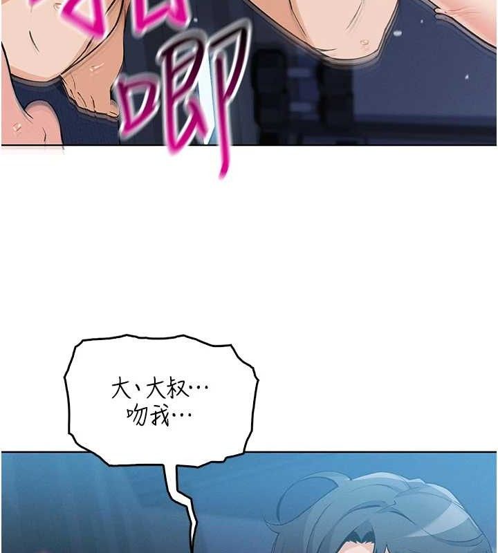 [韩国漫画] 我的掌上明珠 剧情,不伦#[200P]-106