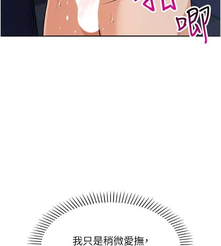 [韩国漫画] 我的掌上明珠 剧情,不伦#[200P]-118