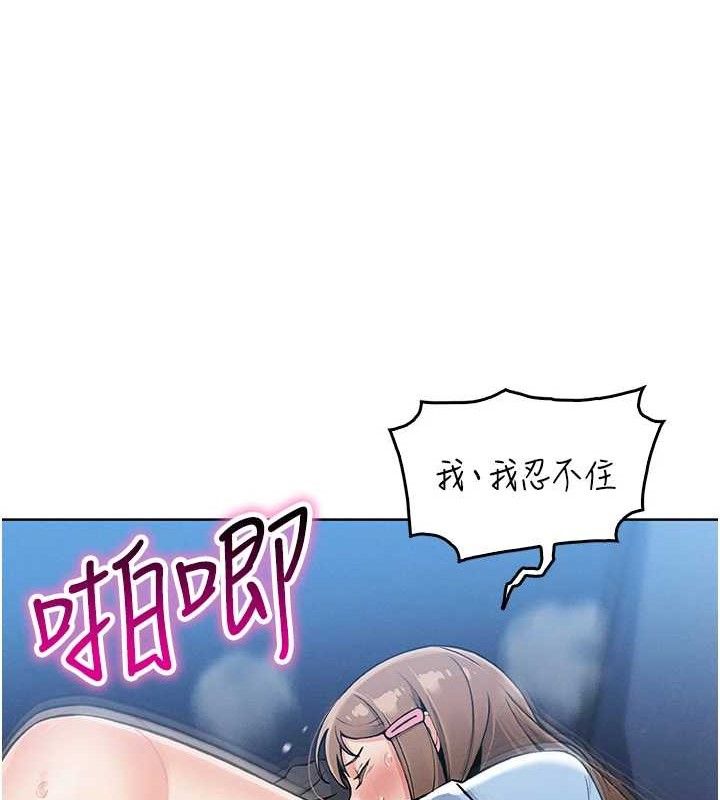 [韩国漫画] 我的掌上明珠 剧情,不伦#[200P]-121