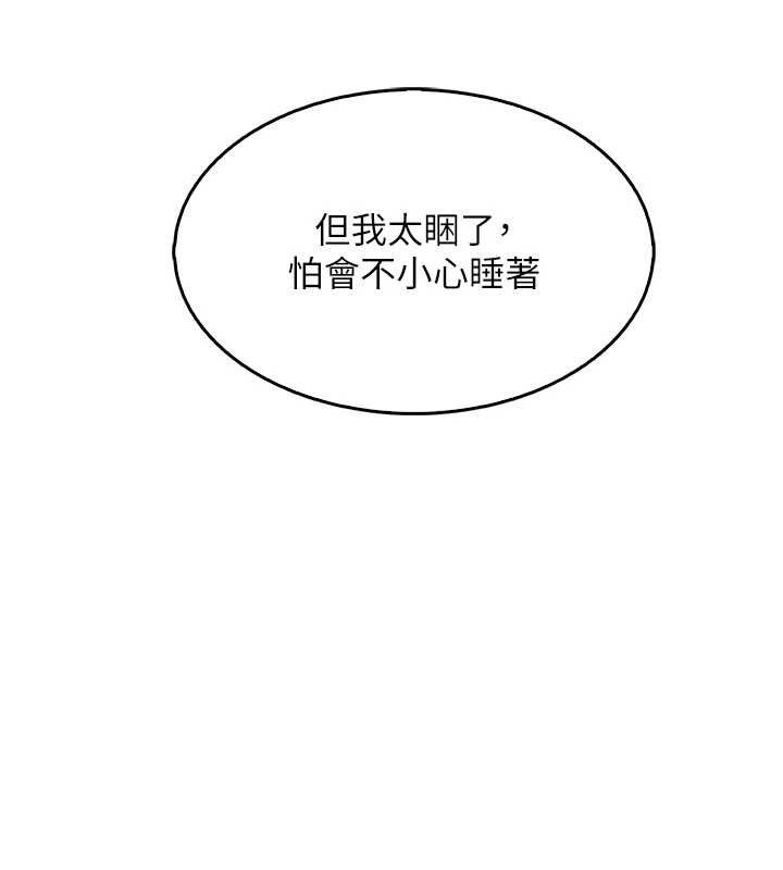 [韩国漫画] 我的掌上明珠 剧情,不伦#[200P]-163