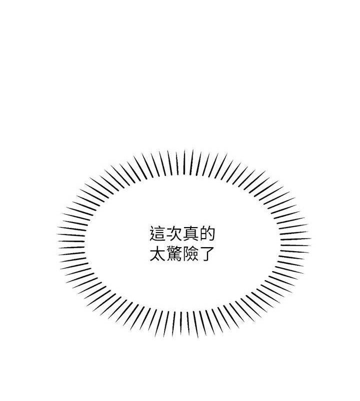 [韩国漫画] 我的掌上明珠 剧情,不伦#[200P]-173