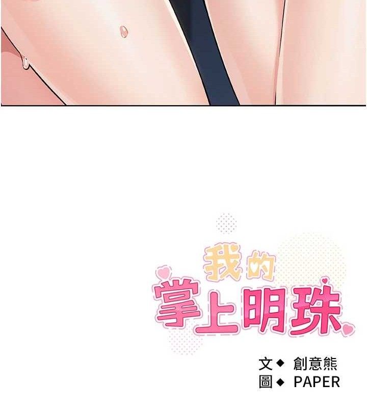 [韩国漫画] 我的掌上明珠 剧情,不伦#[200P]-199