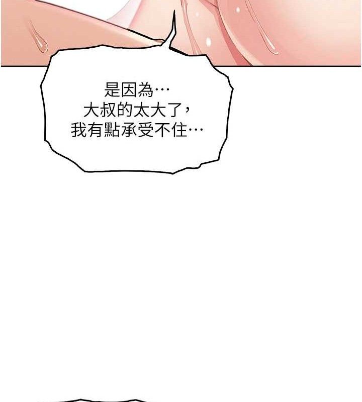[韩国漫画] 我的掌上明珠 剧情,不伦#[200P]-93