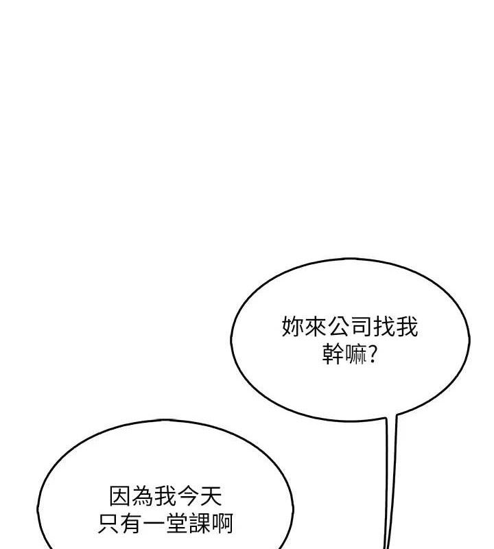 [韩国漫画] 我的掌上明珠 剧情,不伦#[180P]-101